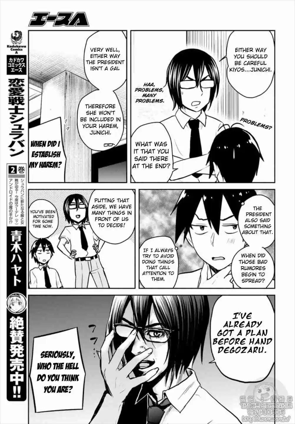 Hajimete no Gal Ch. 66 The First Warning
