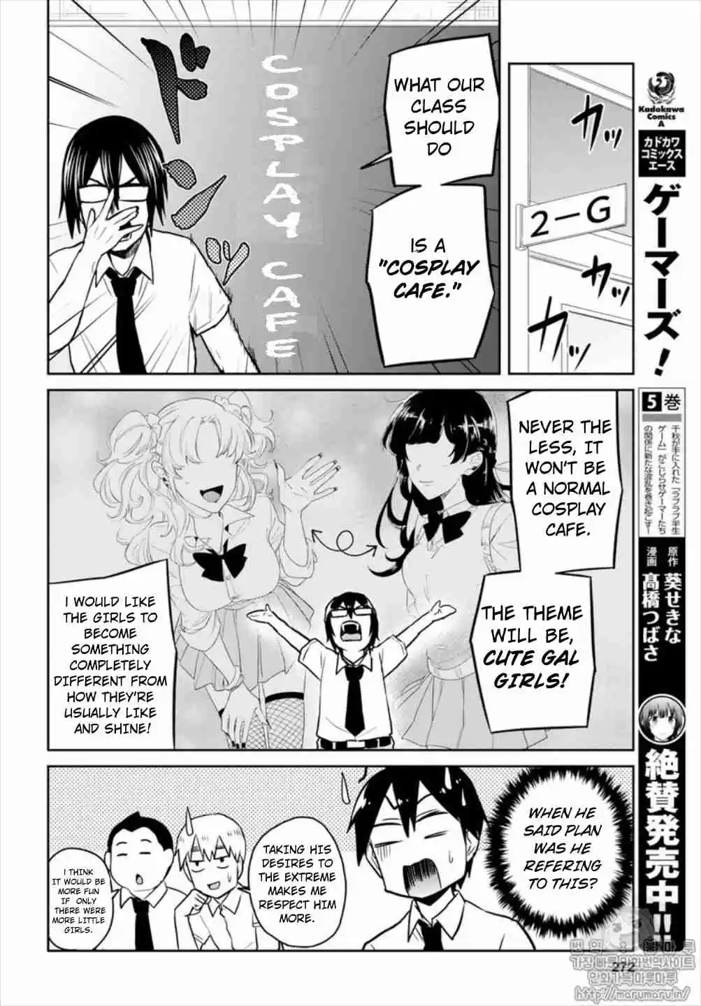 Hajimete no Gal Ch. 66 The First Warning