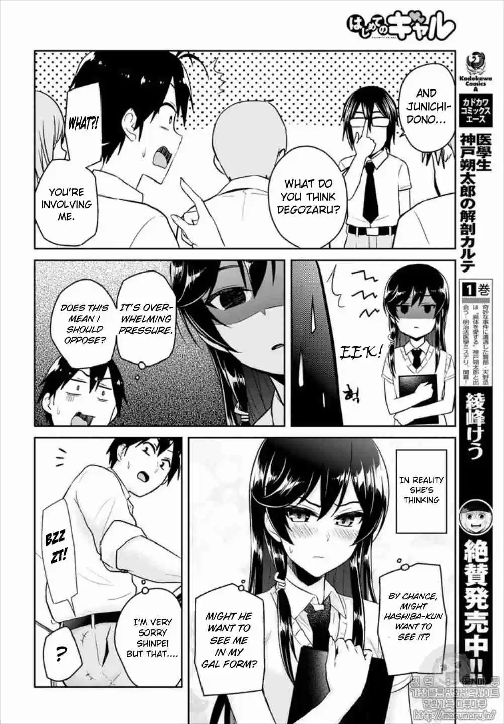 Hajimete no Gal Ch. 66 The First Warning