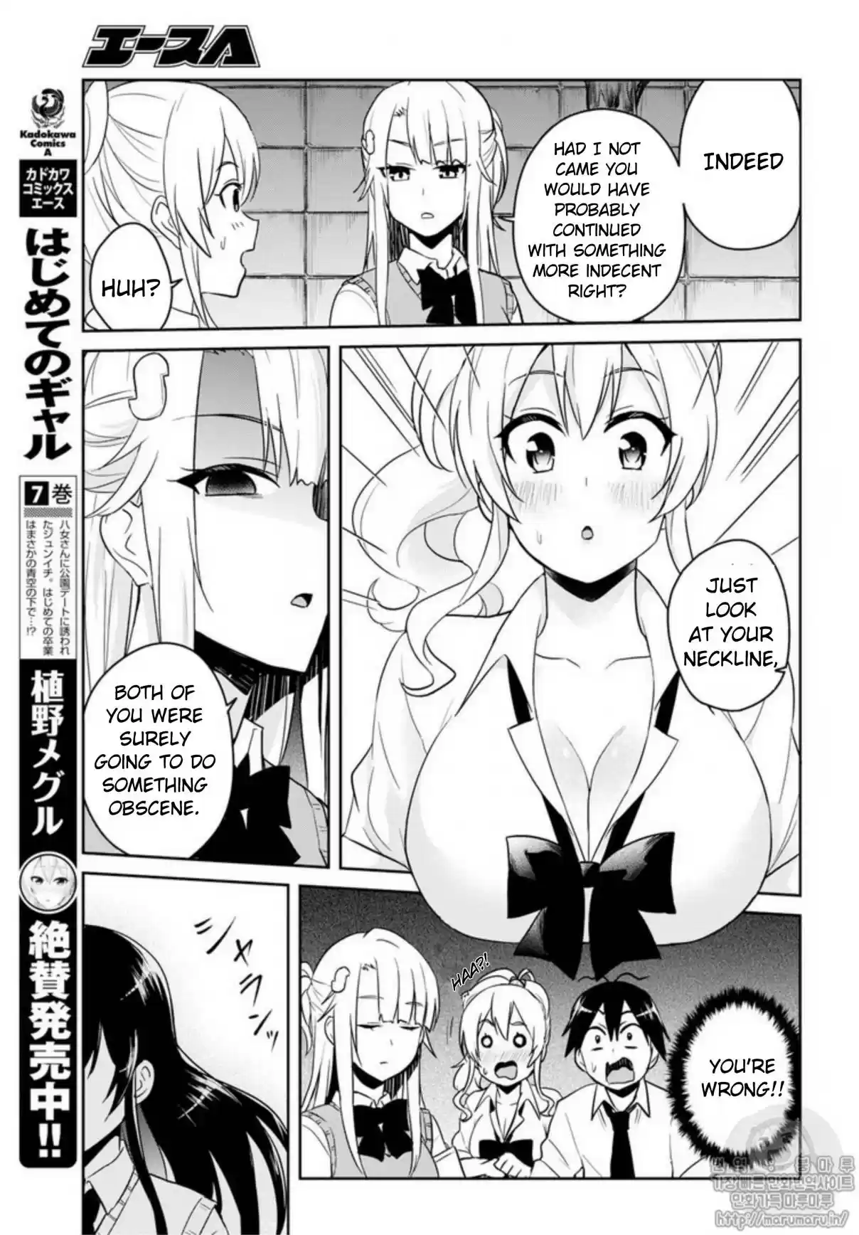 Hajimete no Gal Ch. 68 My First Confrontation