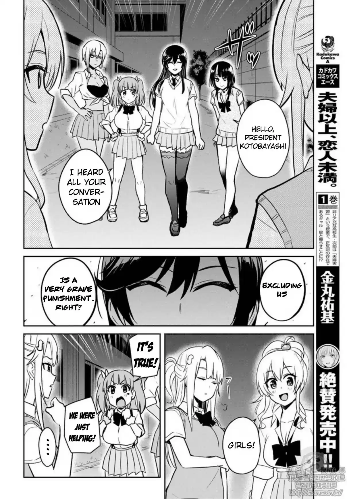 Hajimete no Gal Ch. 68 My First Confrontation