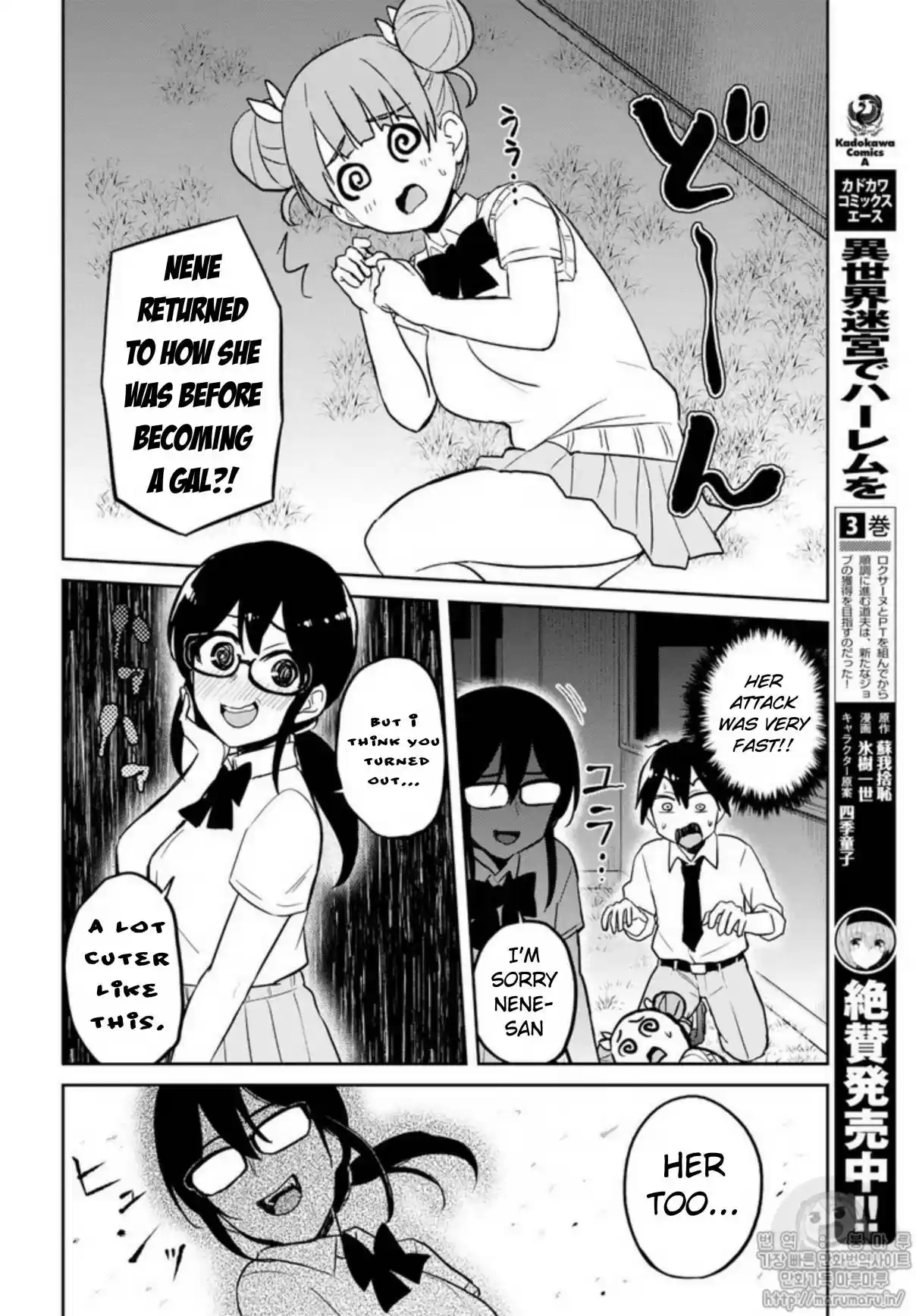 Hajimete no Gal Ch. 68 My First Confrontation