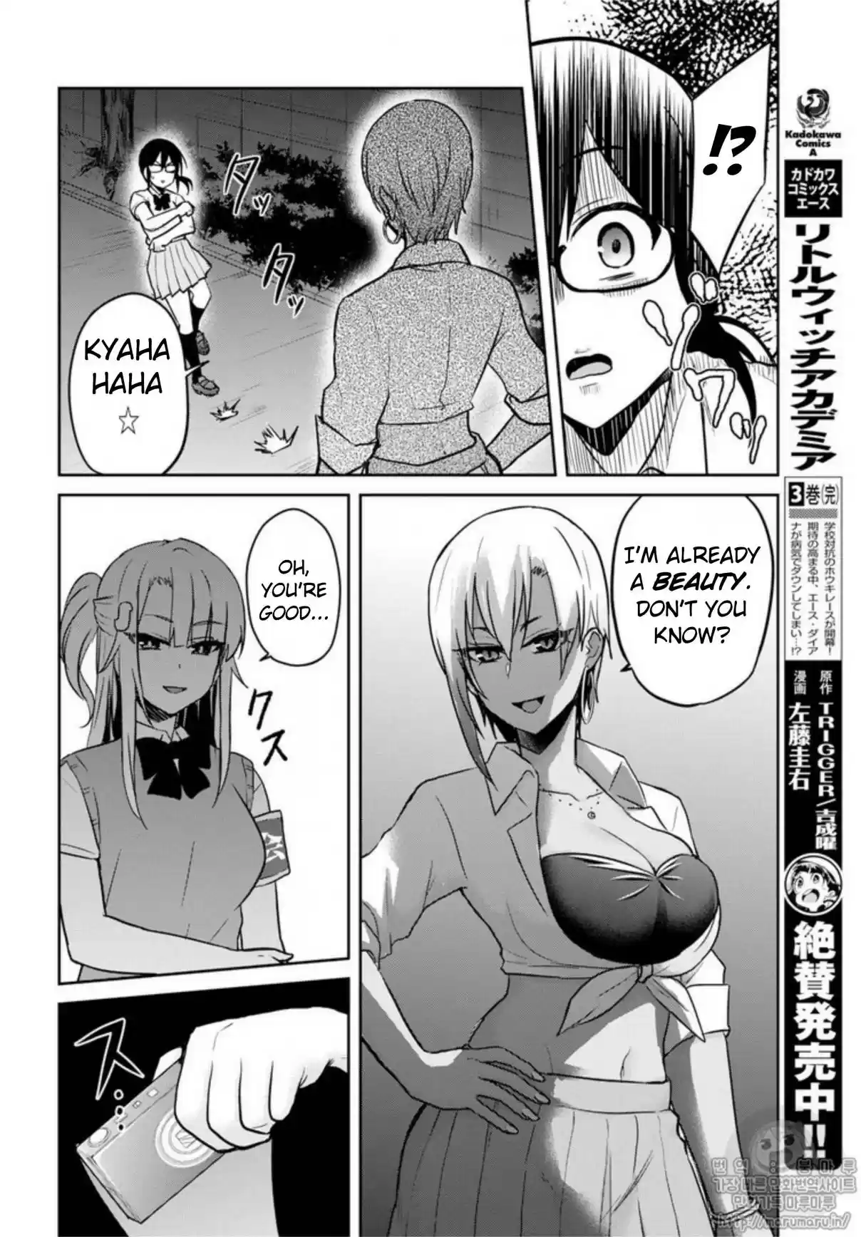 Hajimete no Gal Ch. 68 My First Confrontation
