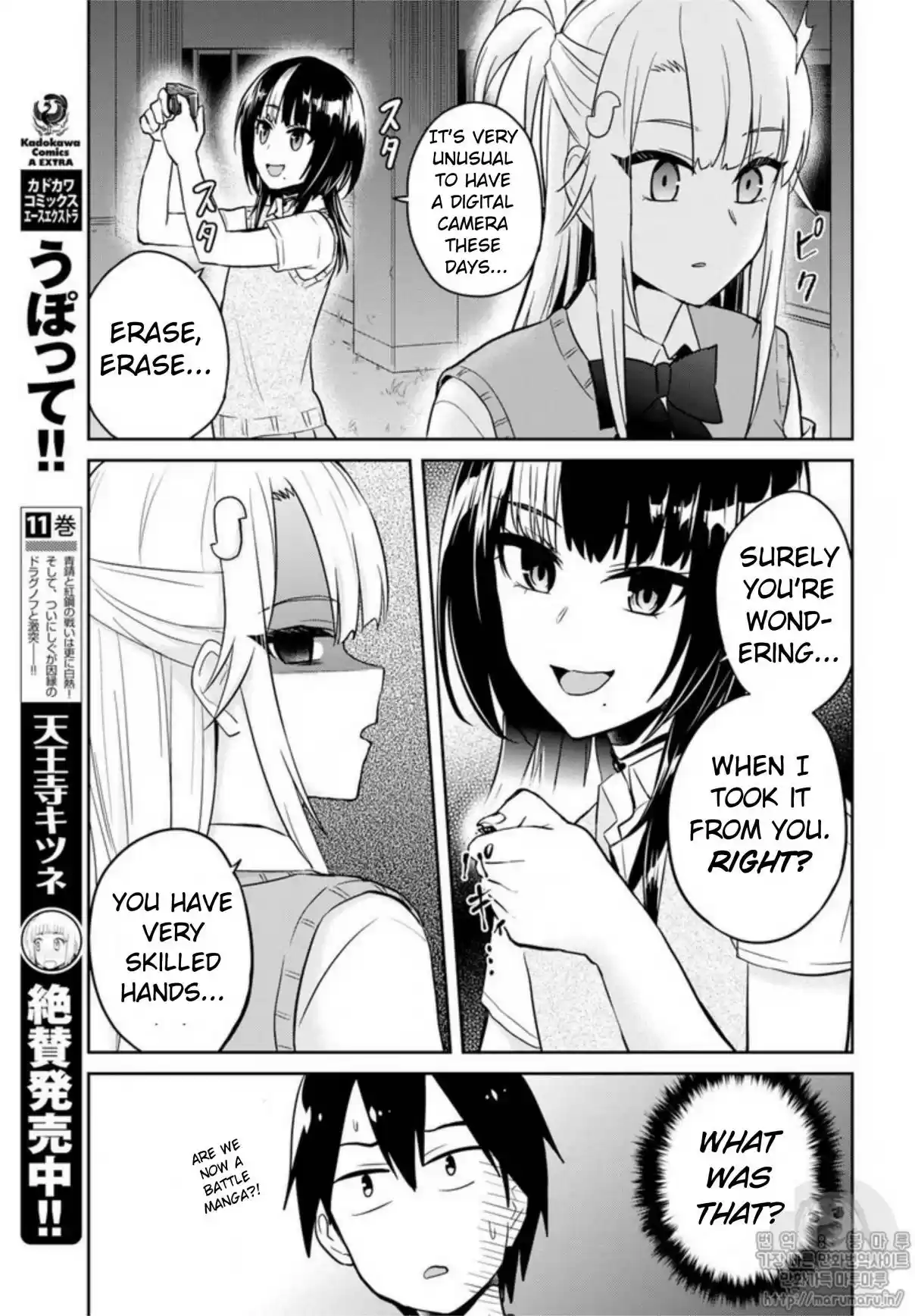 Hajimete no Gal Ch. 68 My First Confrontation