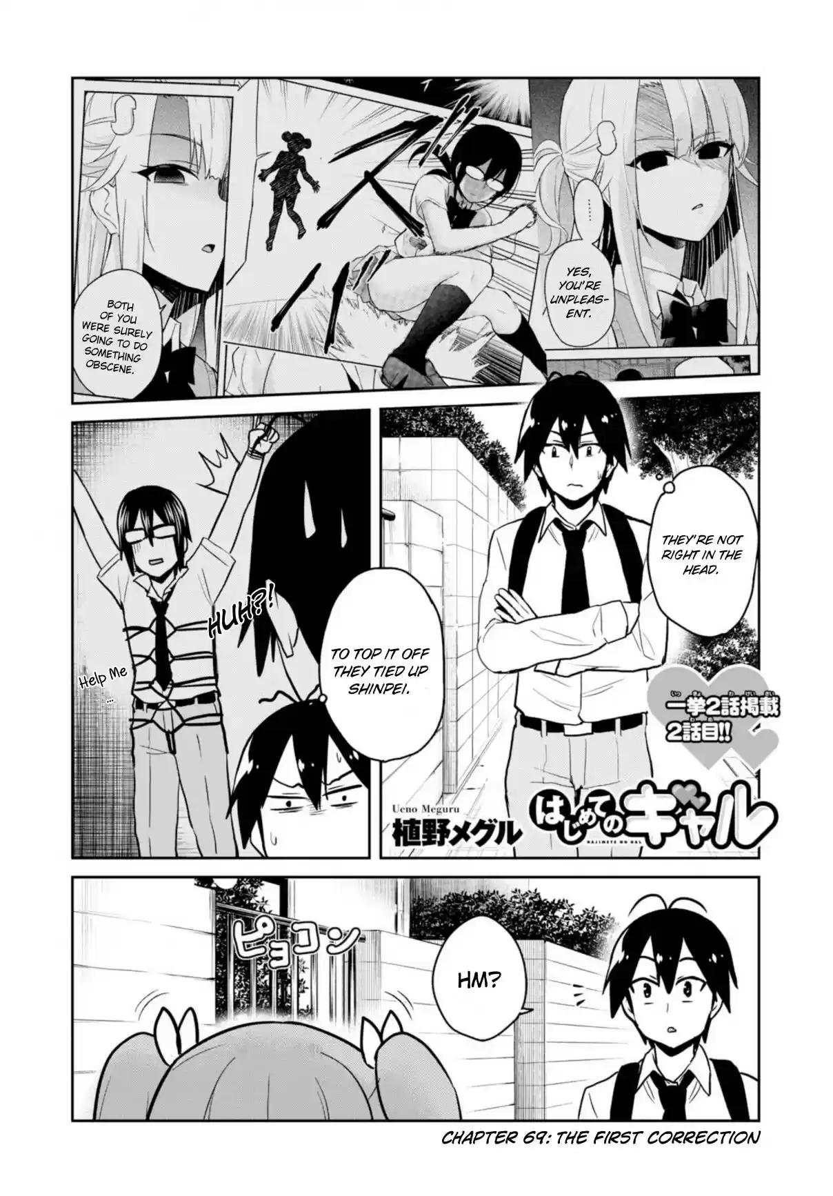 Hajimete no Gal Ch. 69 The First Correction