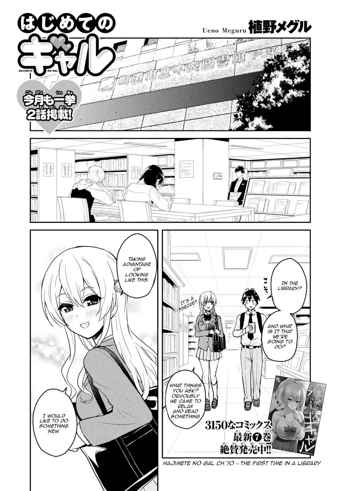 Hajimete no Gal Ch. 70 The First Time in a Library