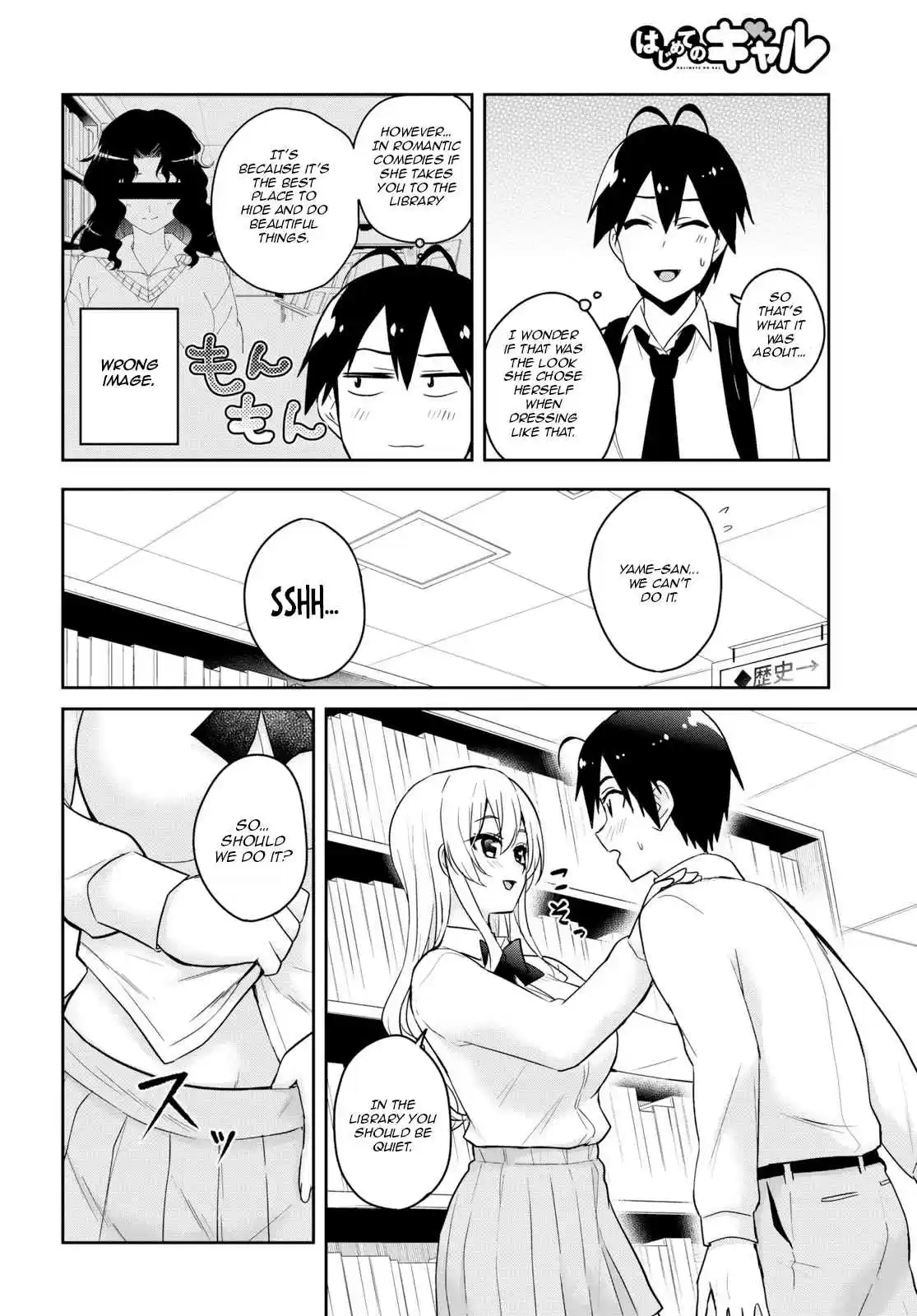 Hajimete no Gal Ch. 70 The First Time in a Library