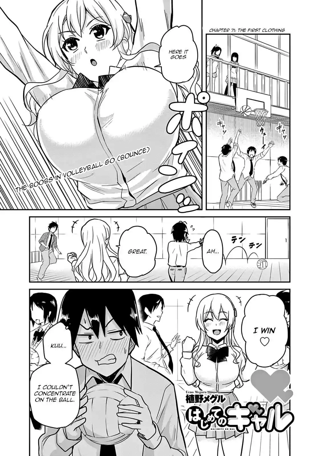 Hajimete no Gal Ch. 71 The First Clothing