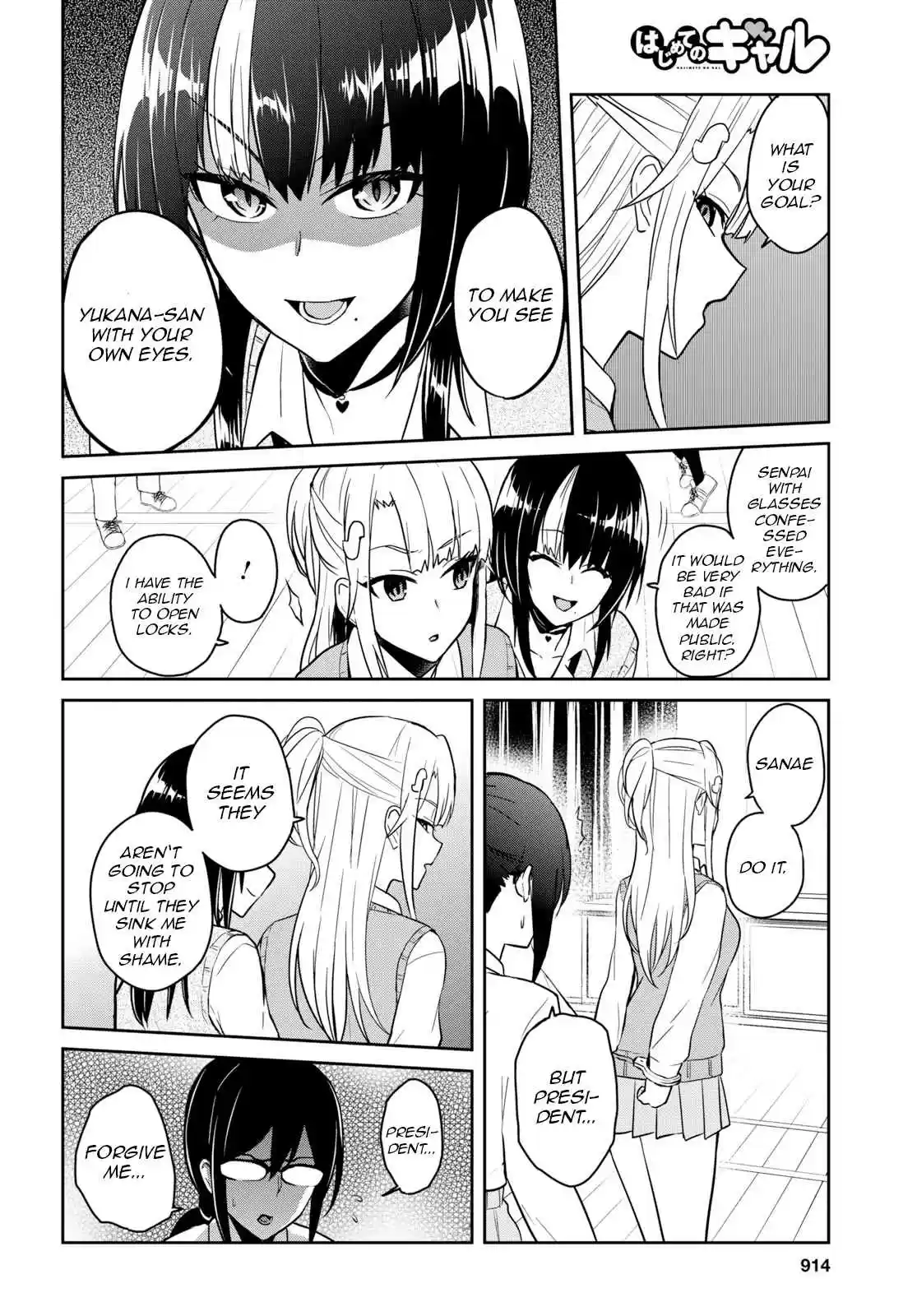 Hajimete no Gal Ch. 71 The First Clothing