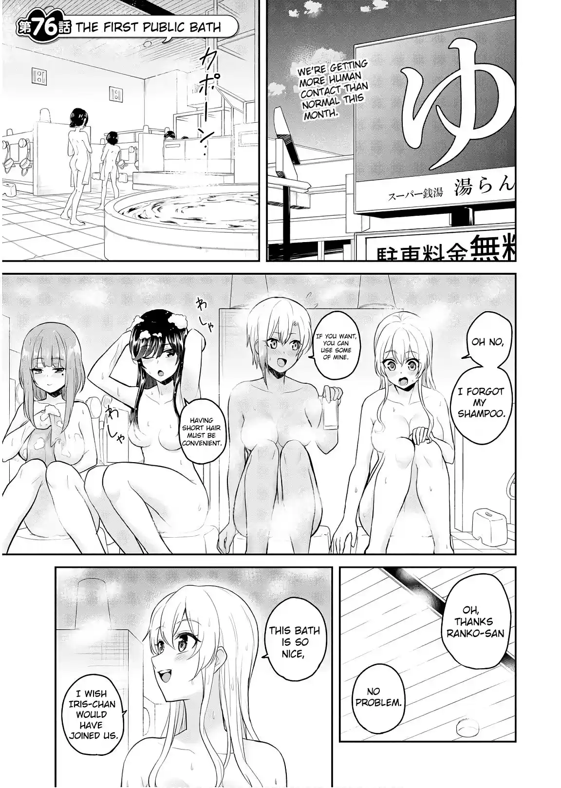 Hajimete no Gal Ch. 76 The First Public Bath