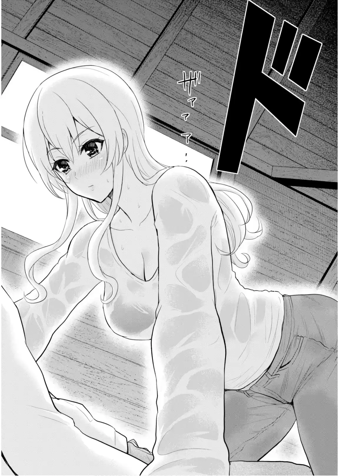 Hajimete no Gal Ch. 77 The First Fight in a Sauna
