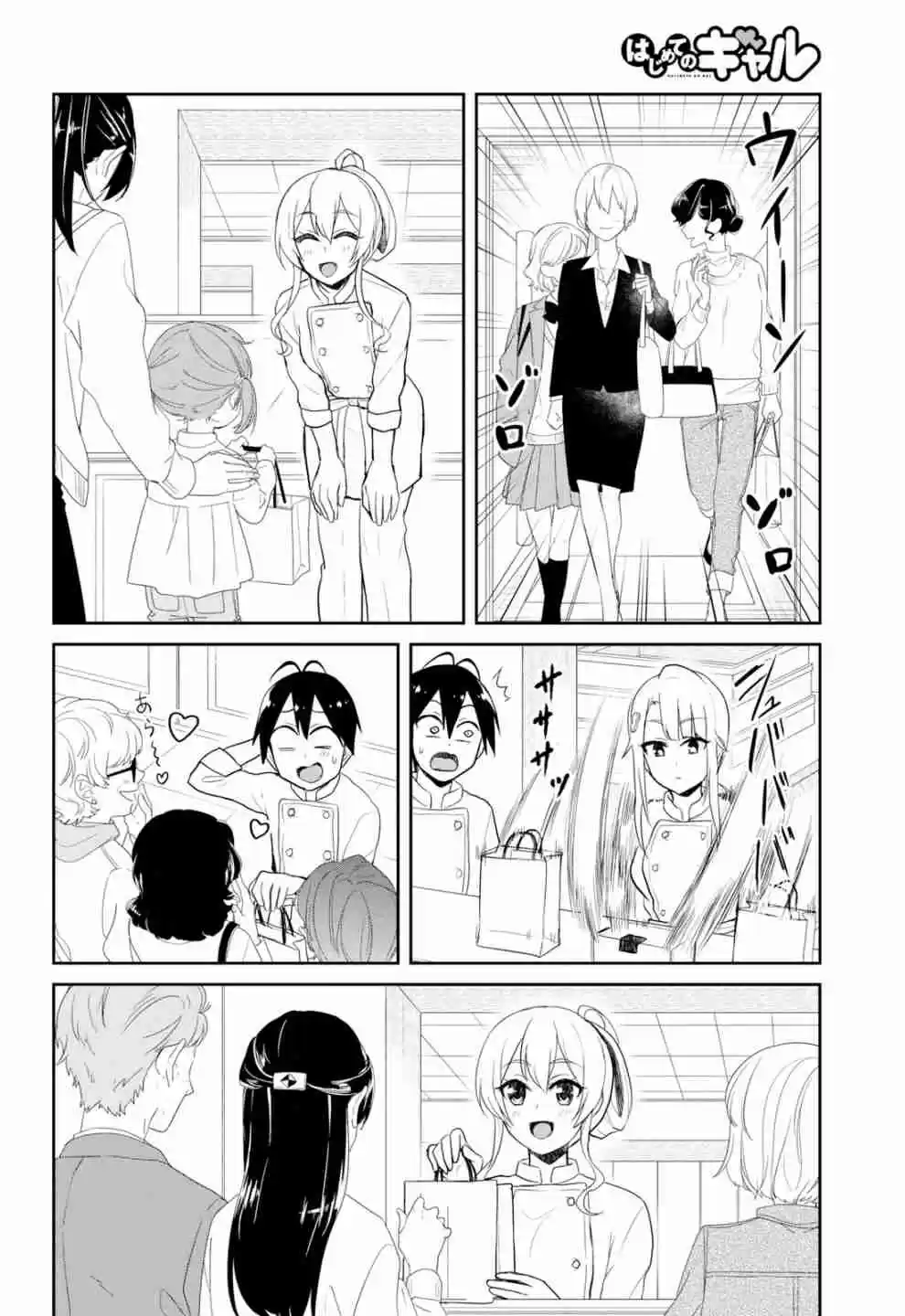 Hajimete no Gal Ch. 82 My First Job