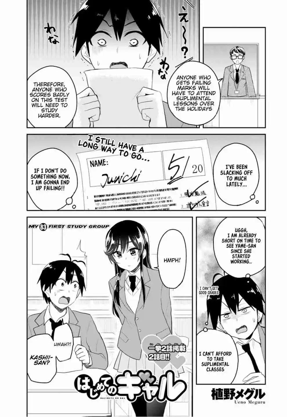 Hajimete no Gal Ch. 83 My First Study Group