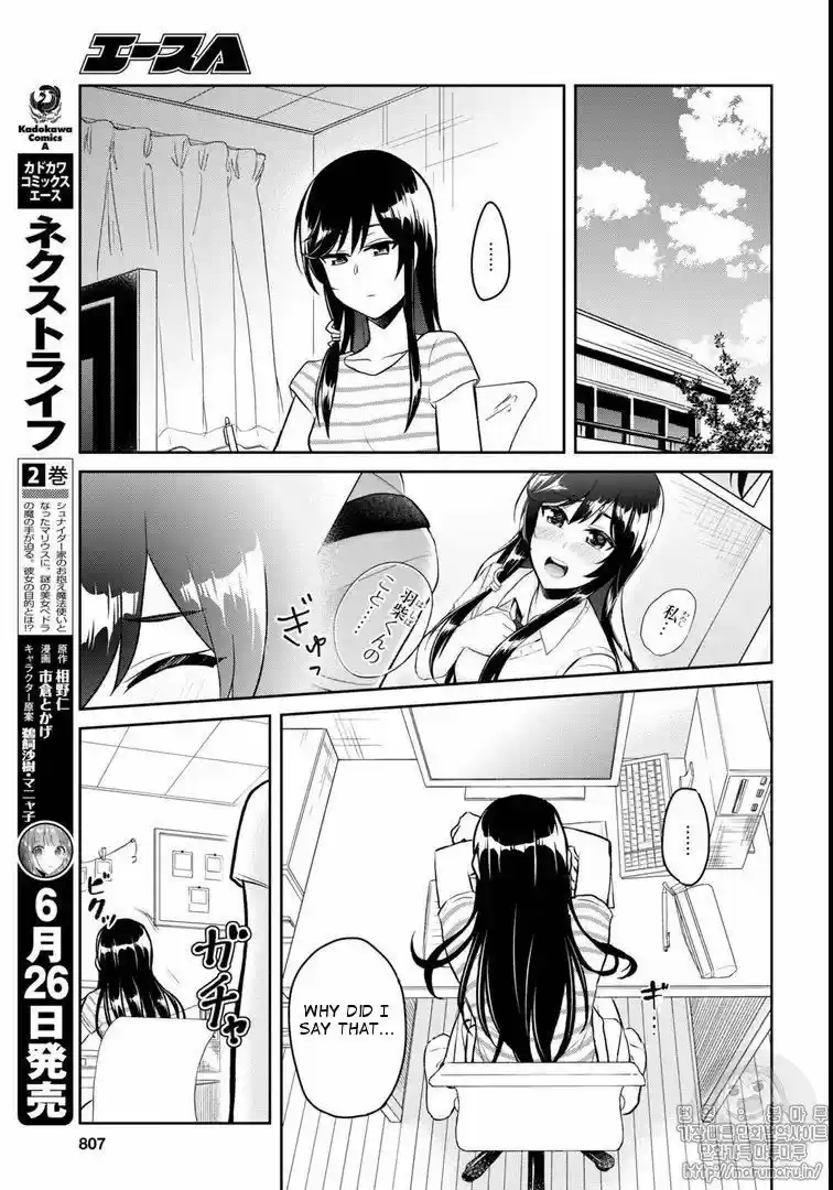 Hajimete no Gal ch.059