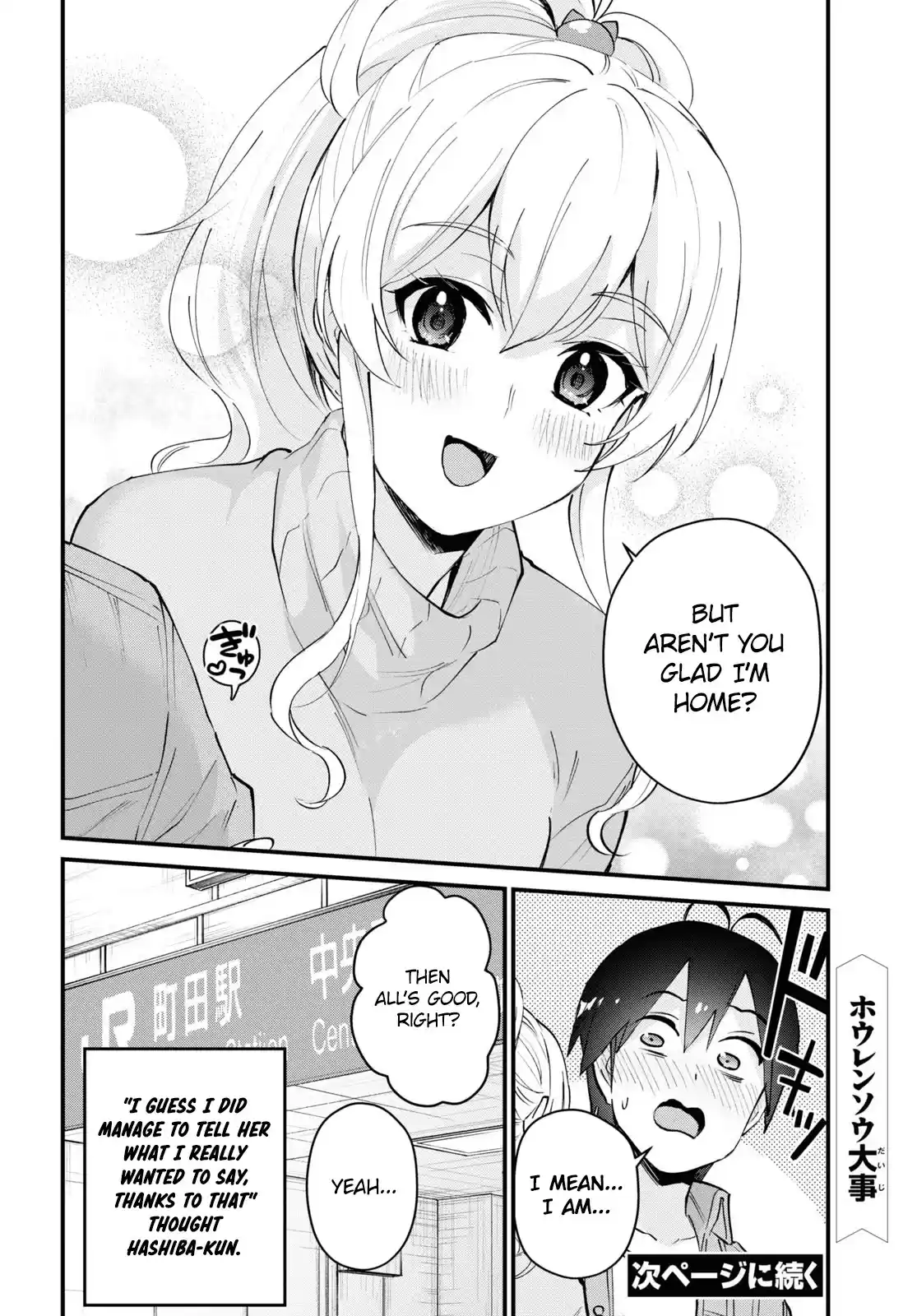 Hajimete No Gal Chapter 119