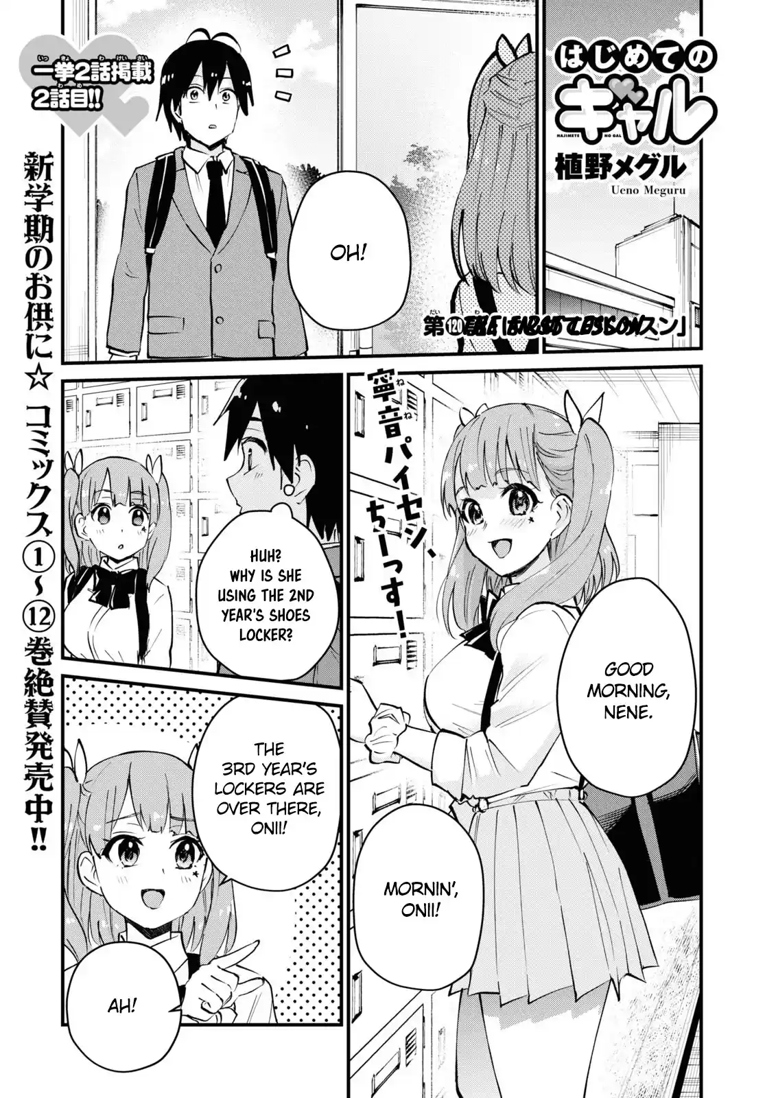 Hajimete No Gal Chapter 120