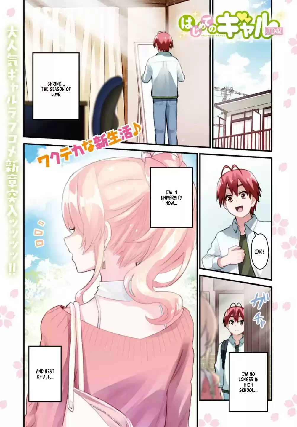 Hajimete No Gal Chapter 127: The First University