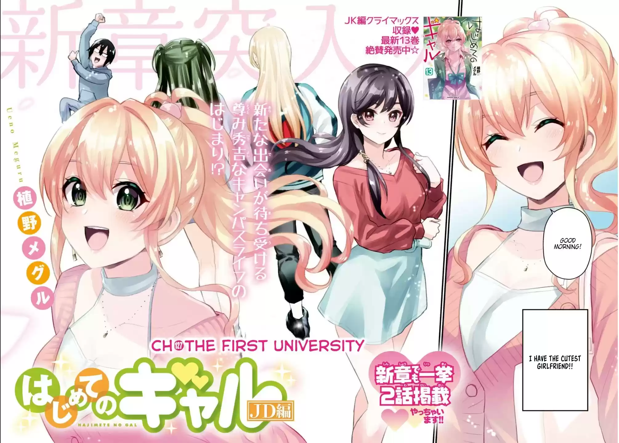 Hajimete No Gal Chapter 127: The First University