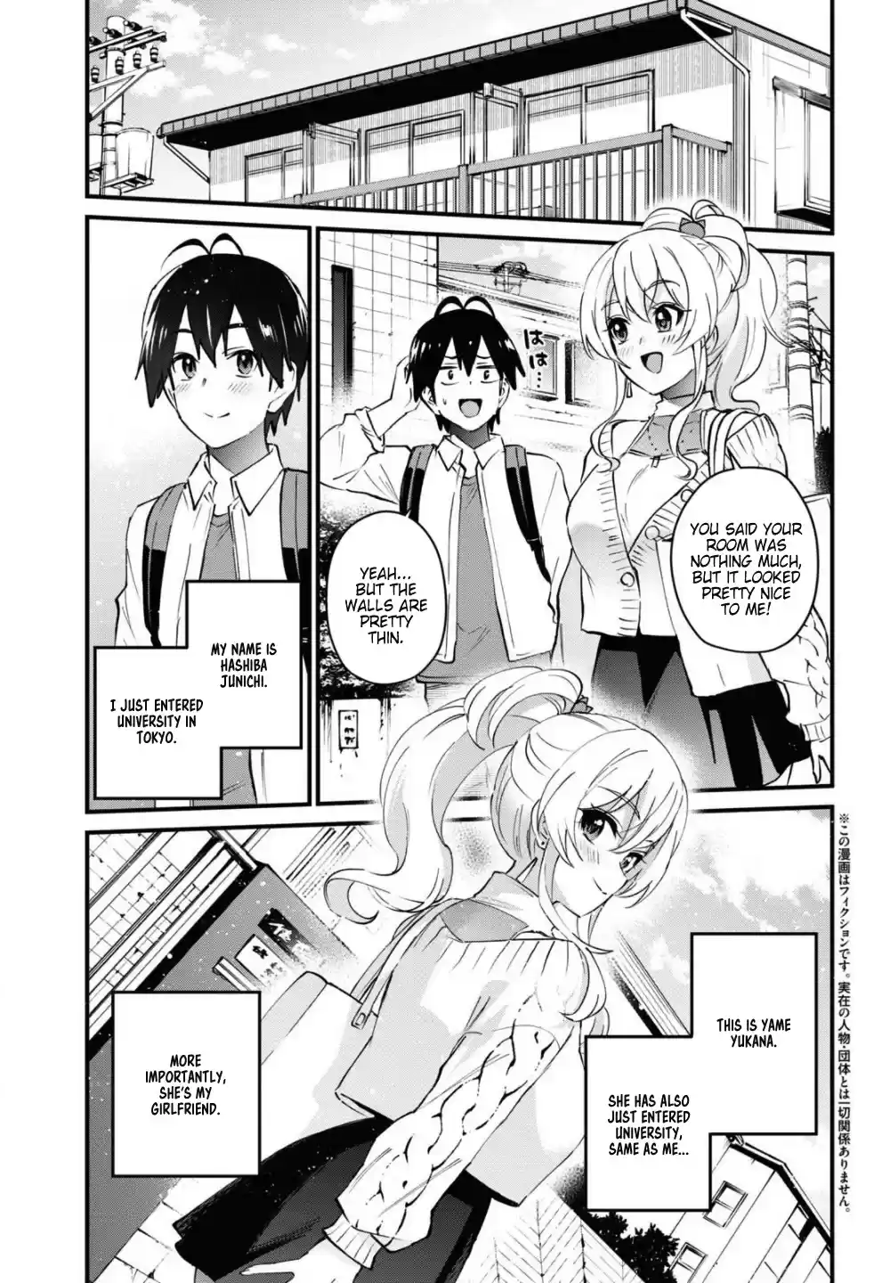 Hajimete No Gal Chapter 127: The First University
