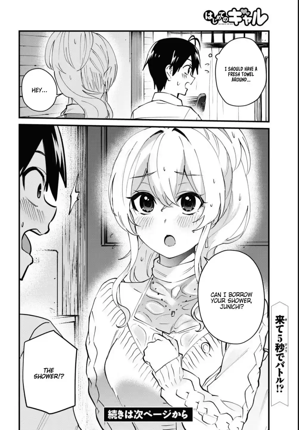 Hajimete No Gal Chapter 127: The First University