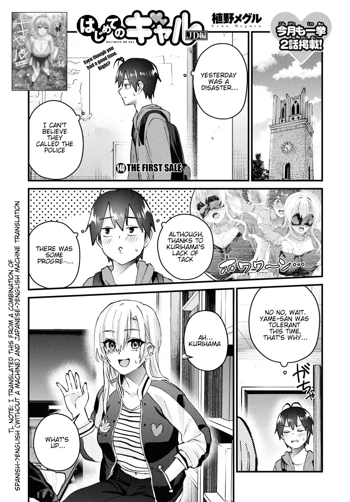Hajimete No Gal Chapter 140