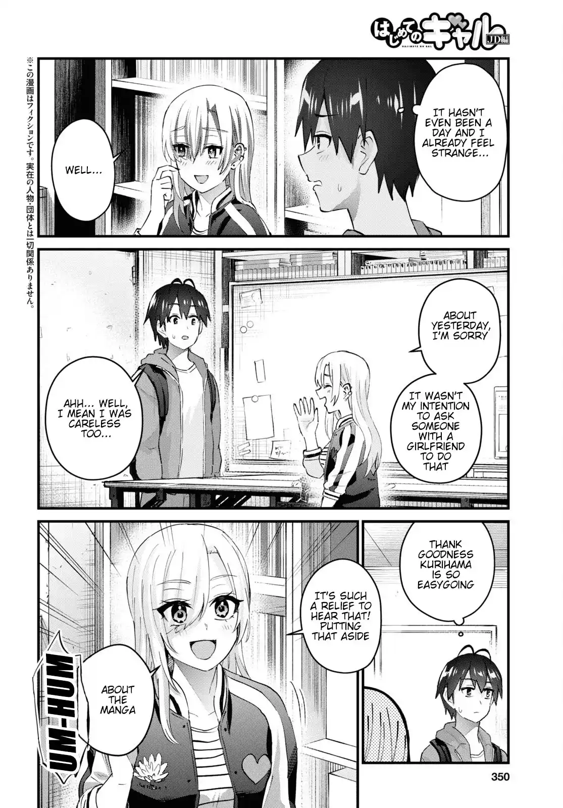 Hajimete No Gal Chapter 140