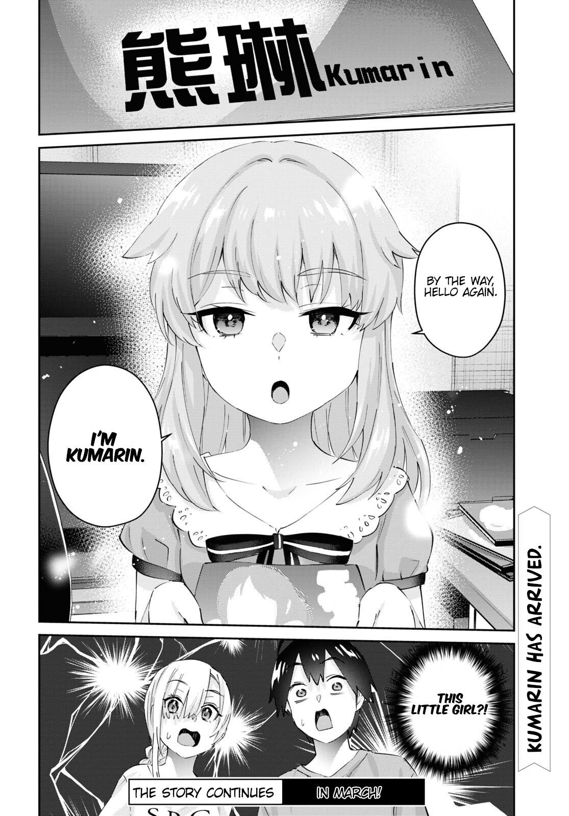 Hajimete No Gal Chapter 177