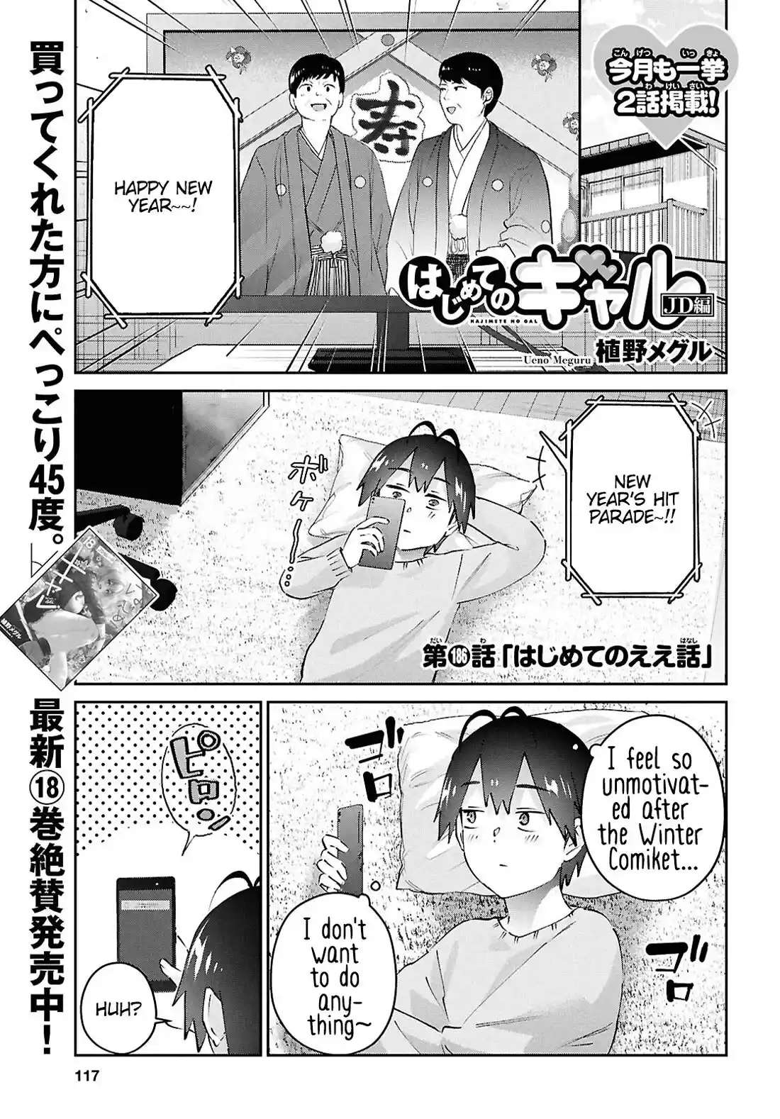 Hajimete no Gal Chapter 186