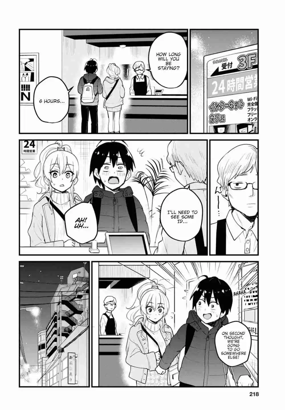 Hajimete no Gal Vol. 10 Ch. 97 The First Escapade