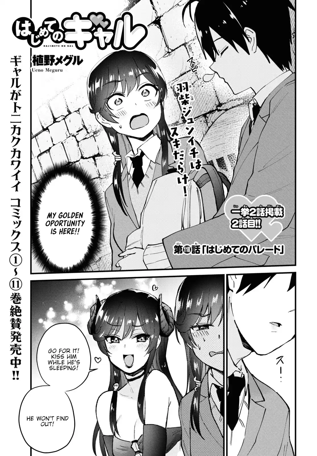 Hajimete No Gal Vol.13 Chapter 117.118: The First Magic Castle / The First Parade