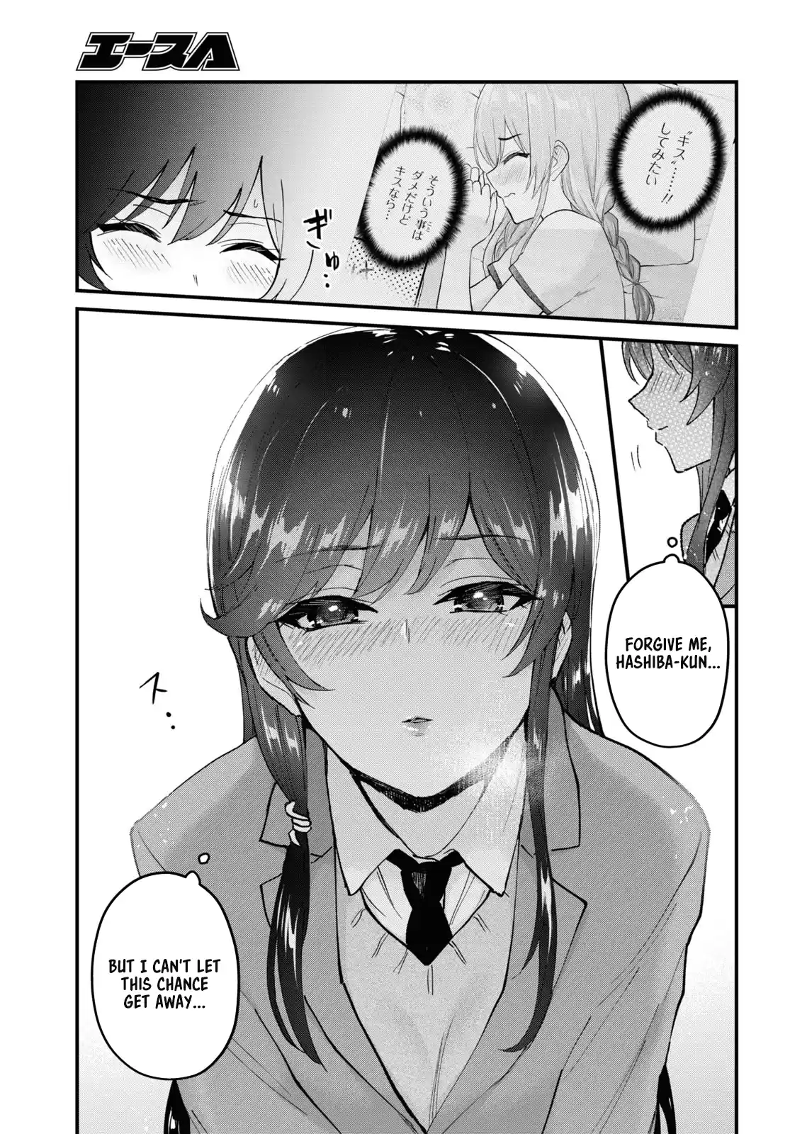 Hajimete No Gal Vol.13 Chapter 117.118: The First Magic Castle / The First Parade