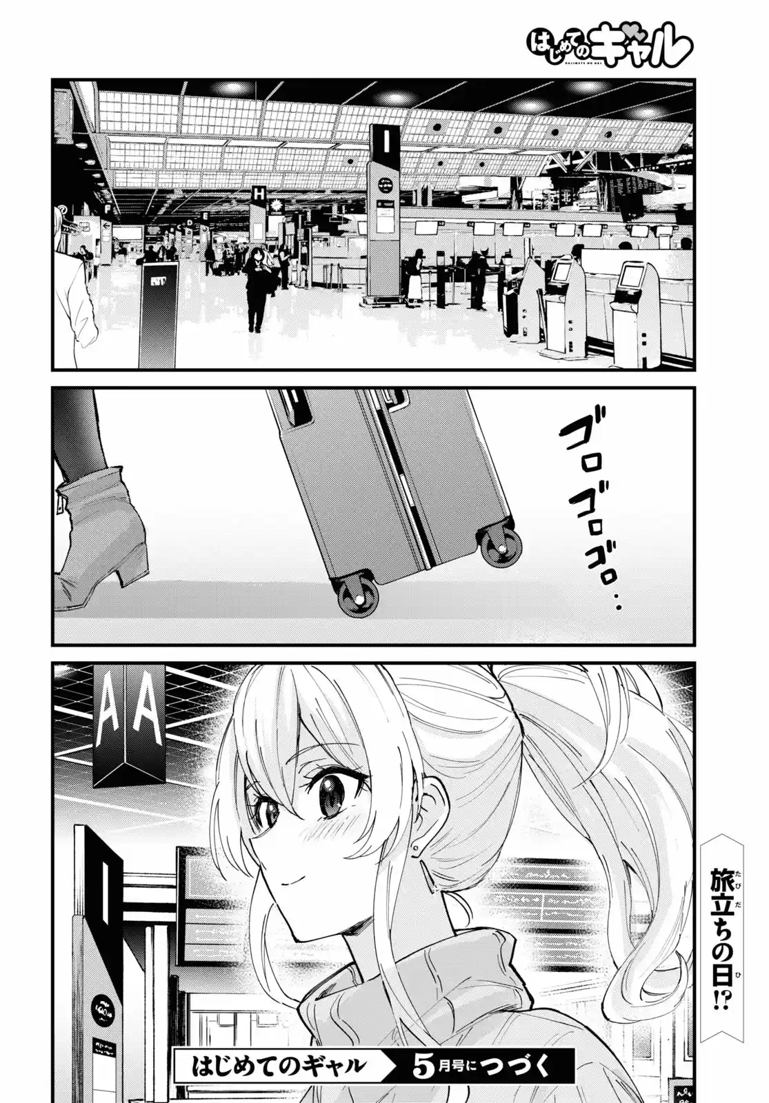 Hajimete No Gal Vol.13 Chapter 117.118: The First Magic Castle / The First Parade