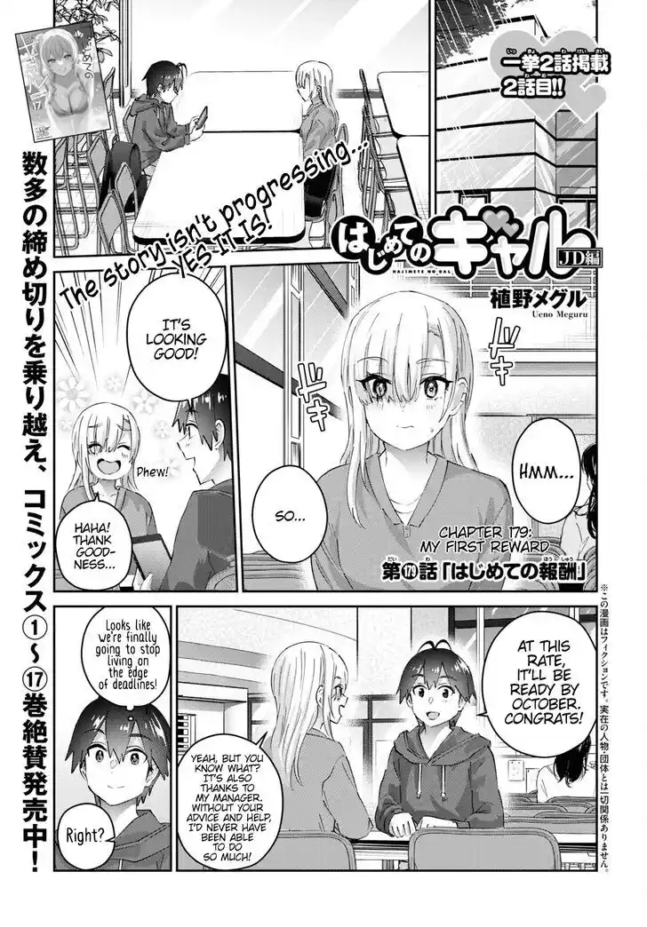 Hajimete no Gal Vol.17 Ch.179