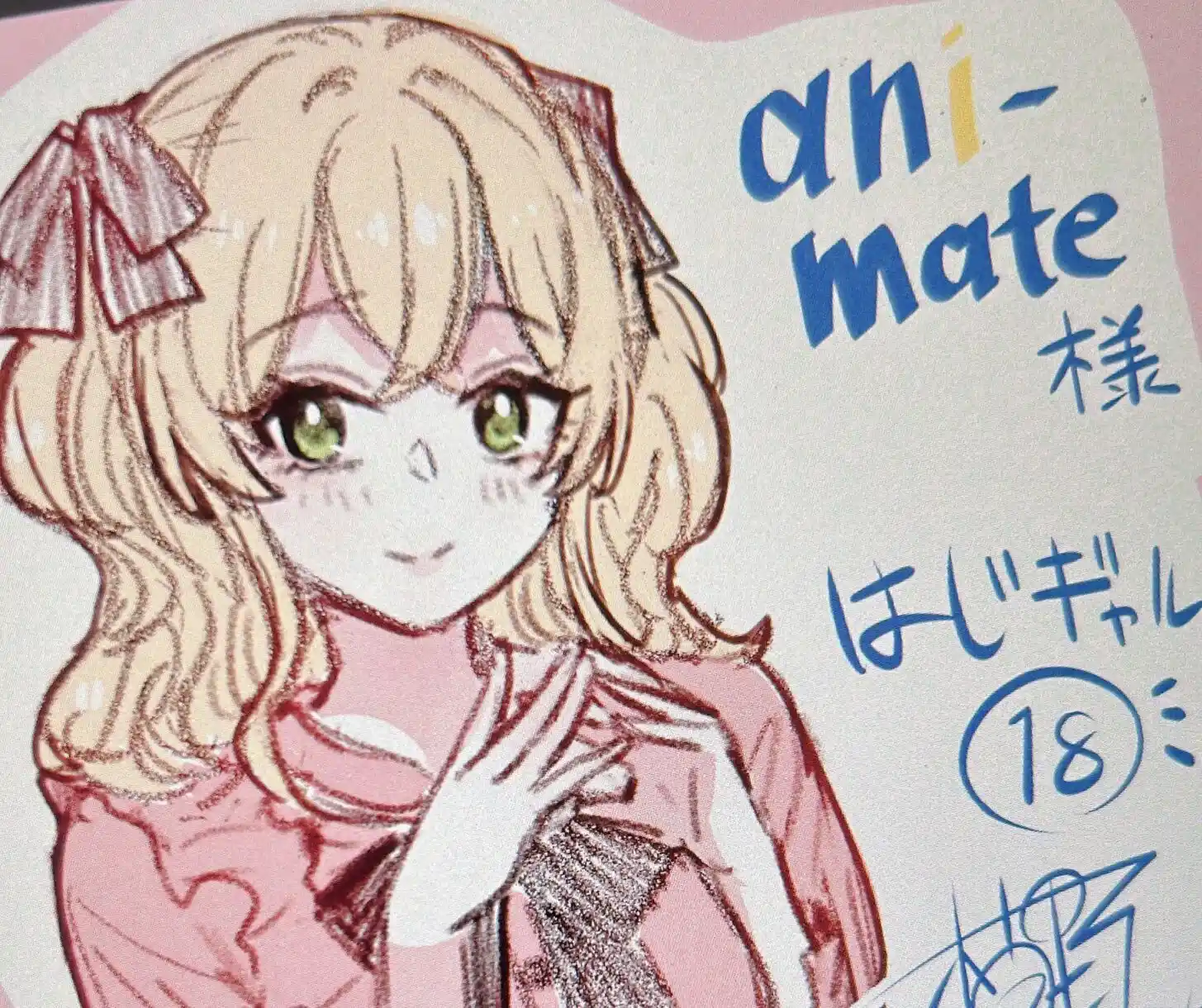 Hajimete no Gal Vol.17 Ch.179