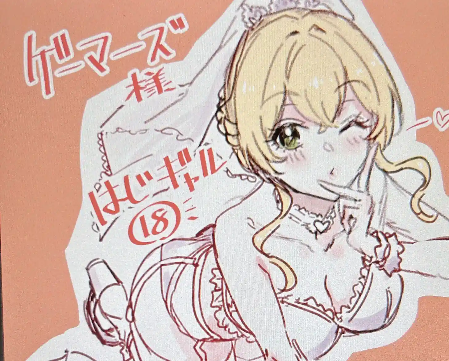 Hajimete no Gal Vol.17 Ch.179