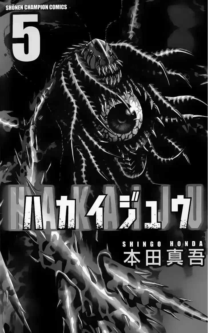 Hakaijuu 16