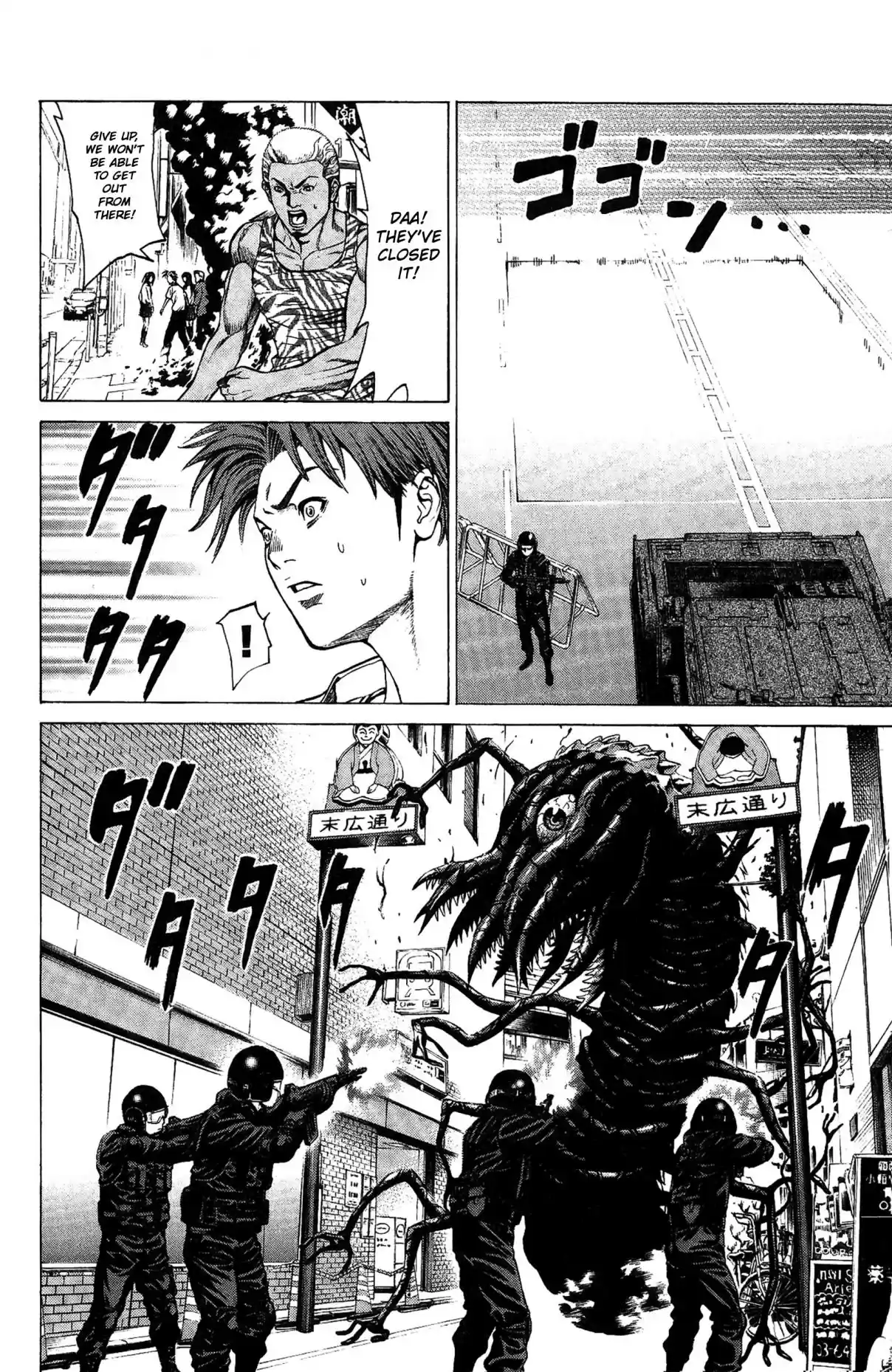 Hakaijuu Vol. 7 Ch. 26 Breakout