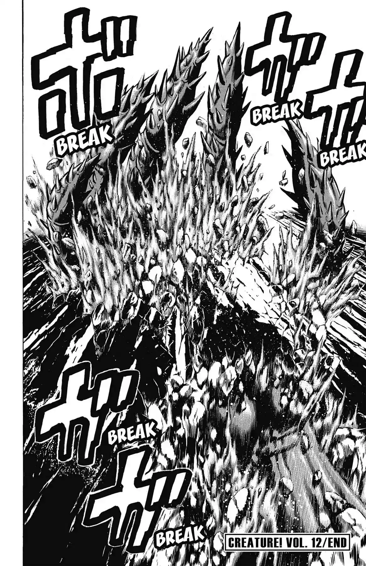 Hakaijuu Vol.12 Chapter 47: