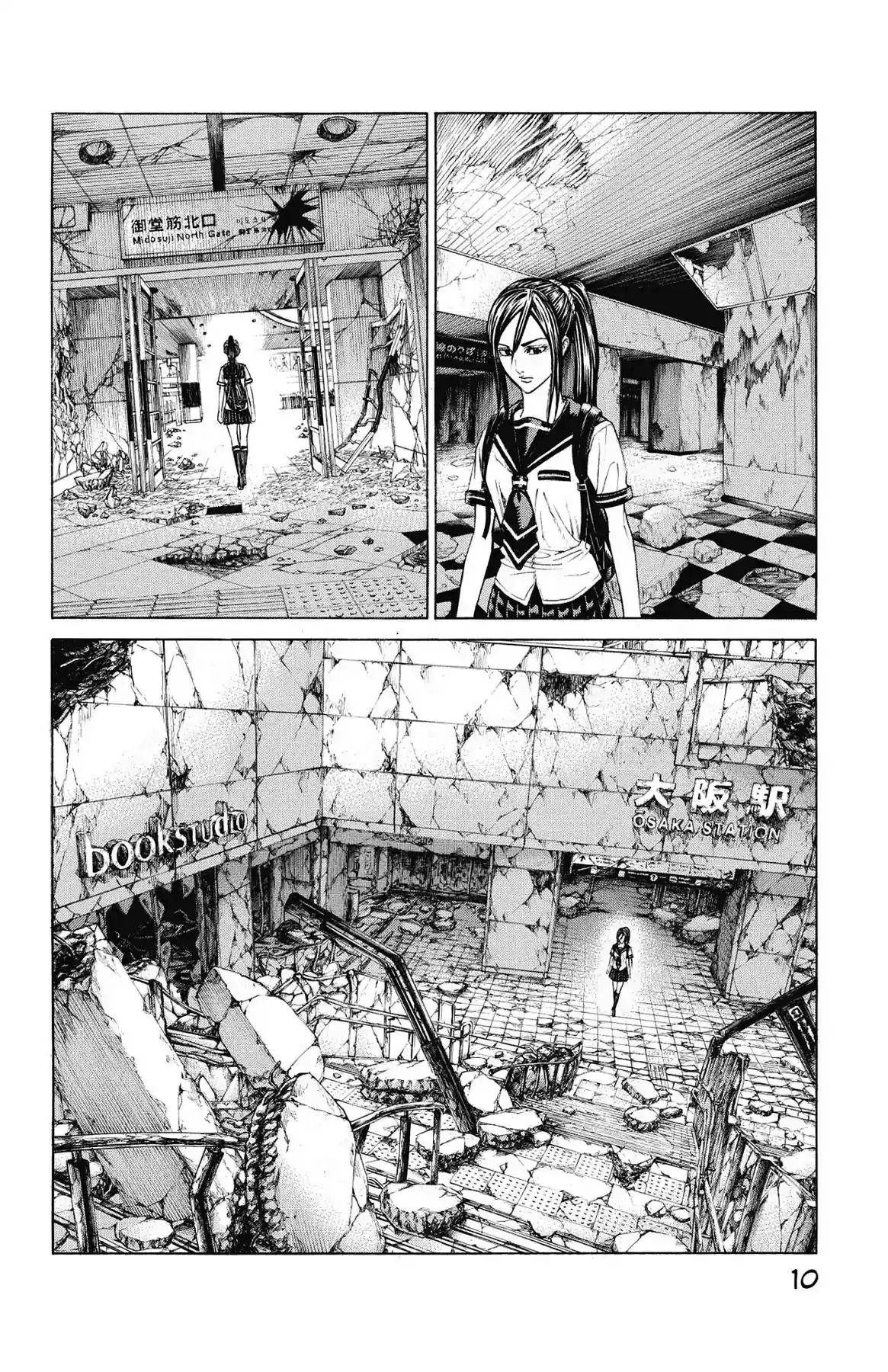 Hakaijuu Vol.15 Chapter 55: