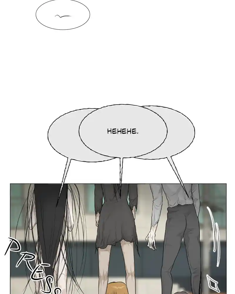 Half Ghost Chapter 137