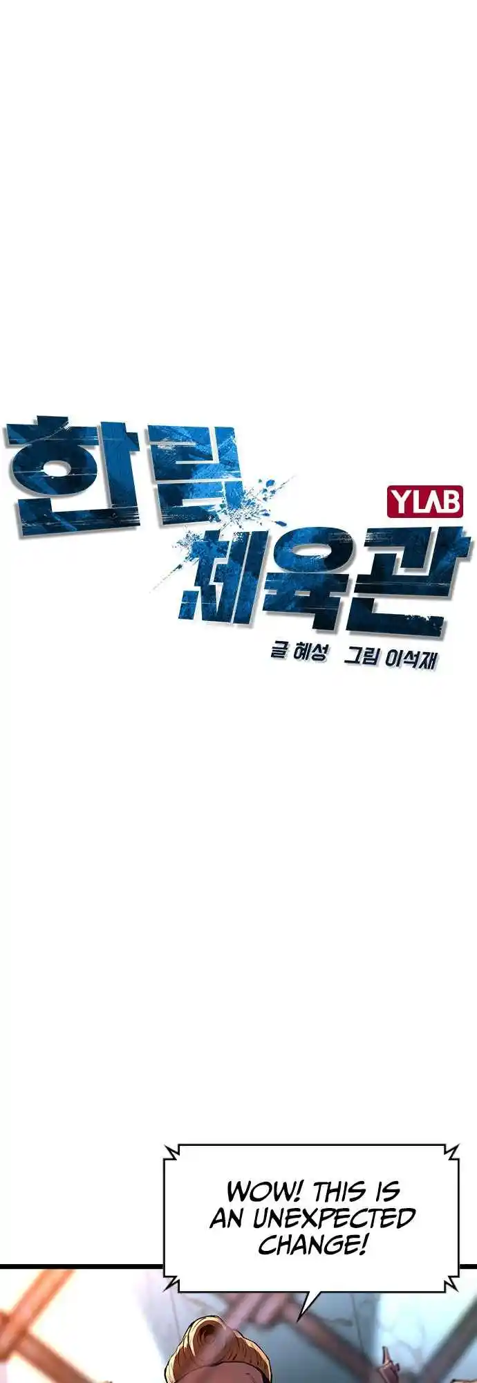 Hallym Gymnasium 100