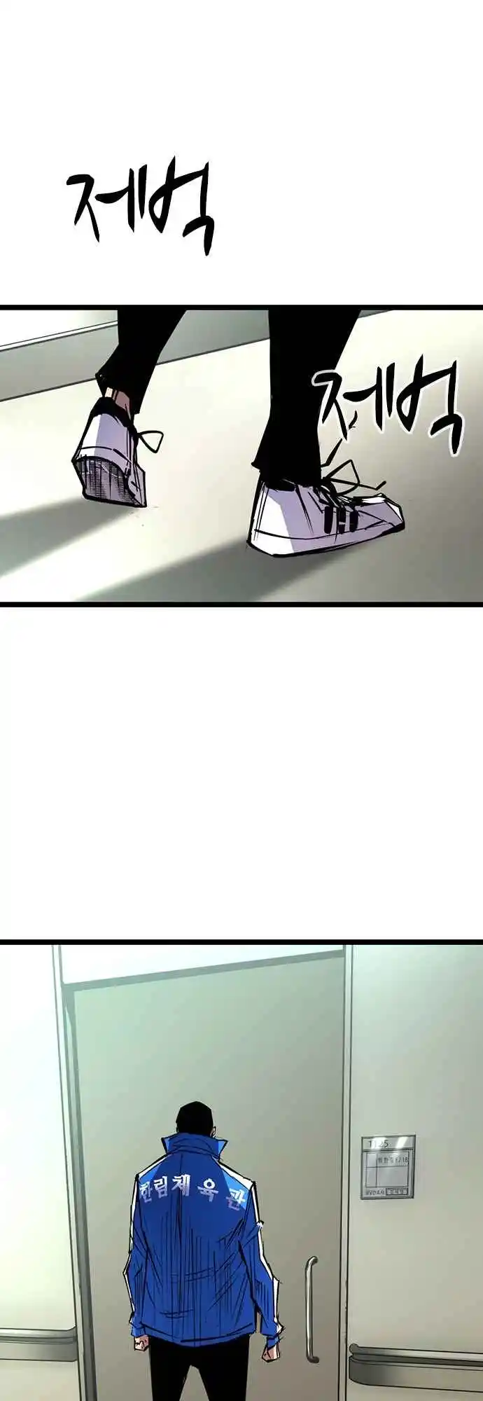 Hallym Gymnasium 103