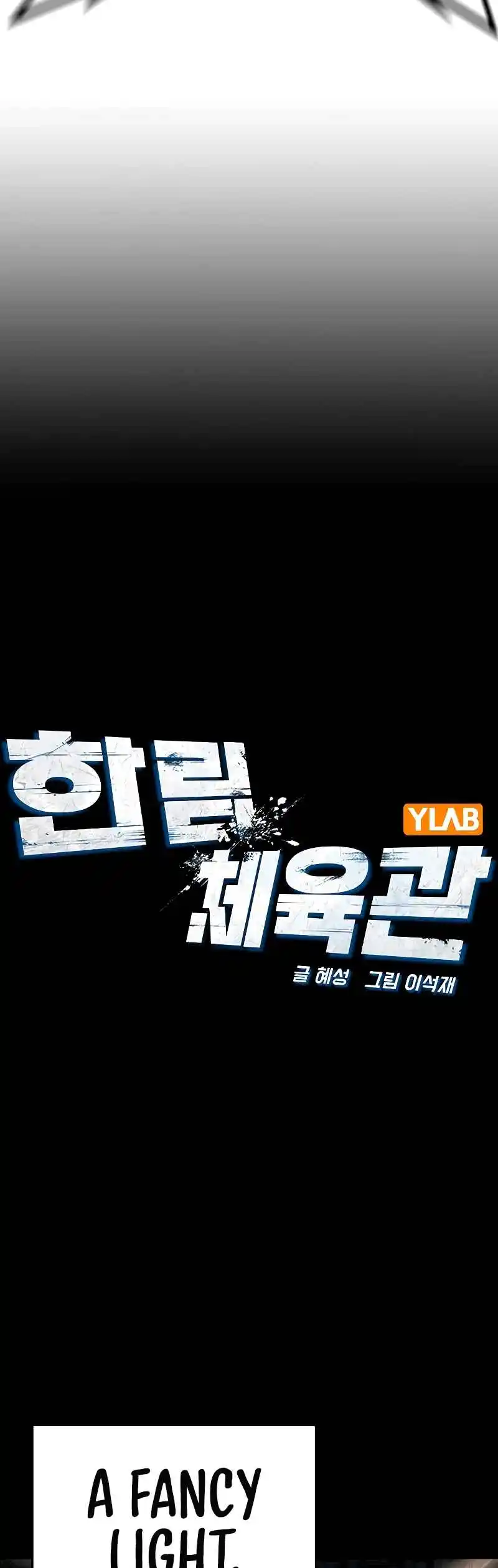 Hallym Gymnasium 122