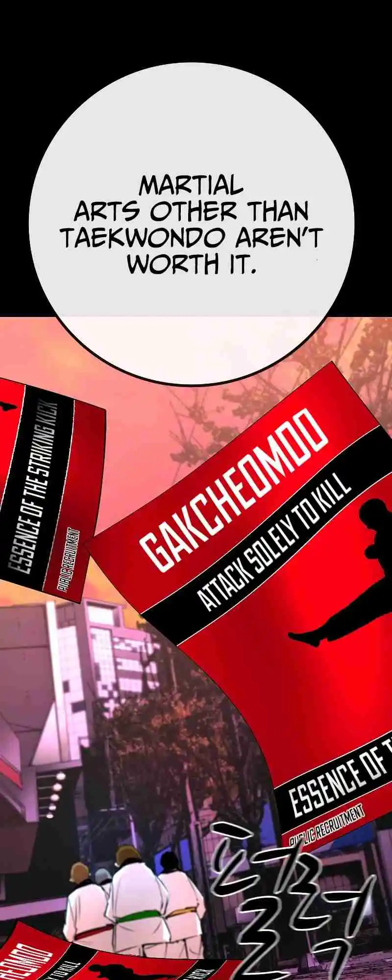 Hallym Gymnasium 124