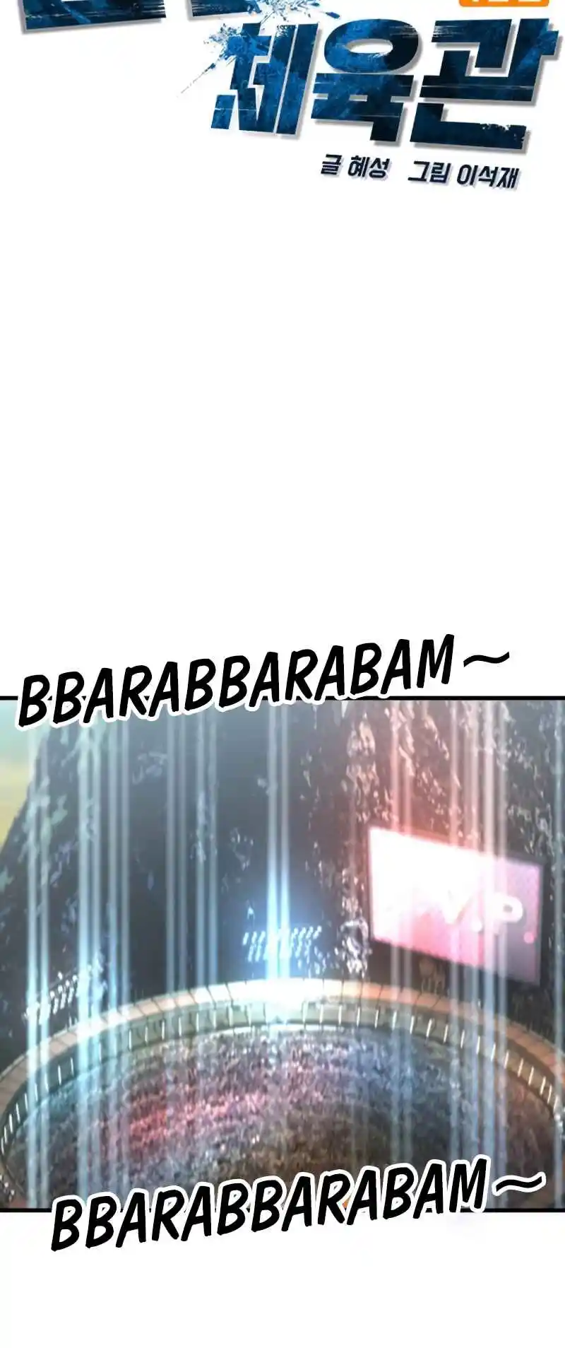 Hallym Gymnasium 147