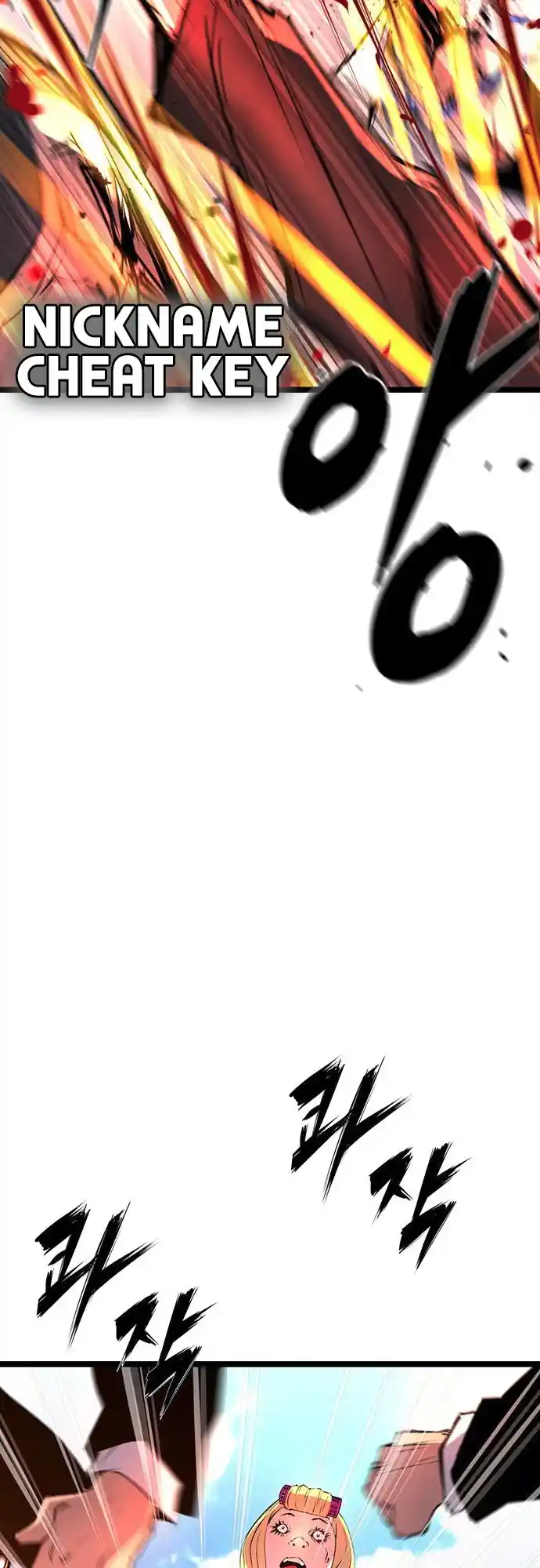 Hallym Gymnasium Chapter 109