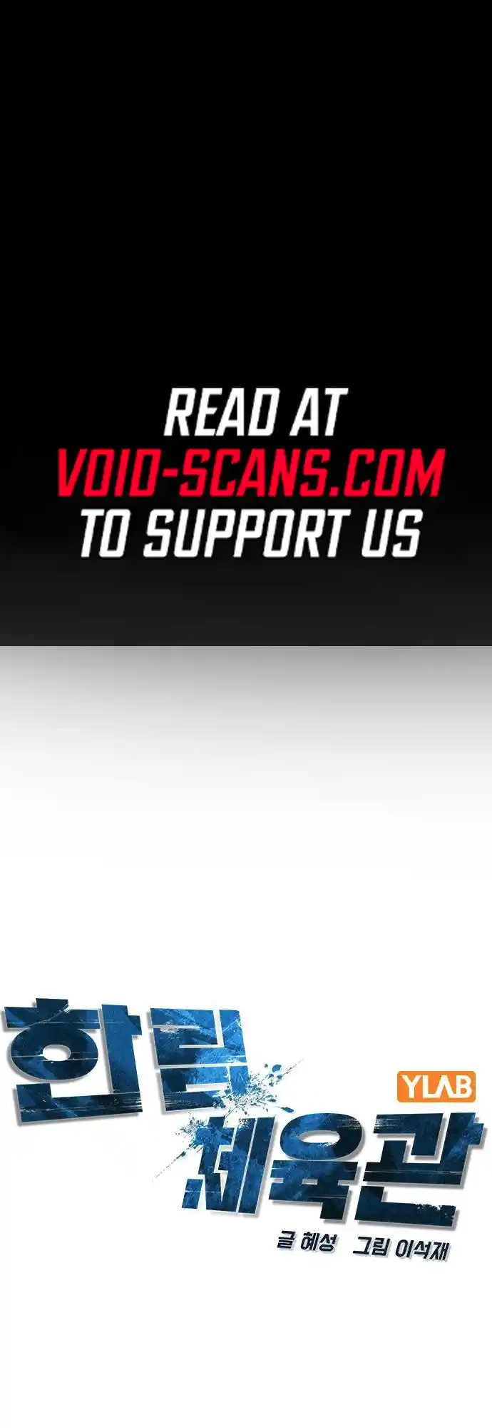 Hallym Gymnasium Chapter 110