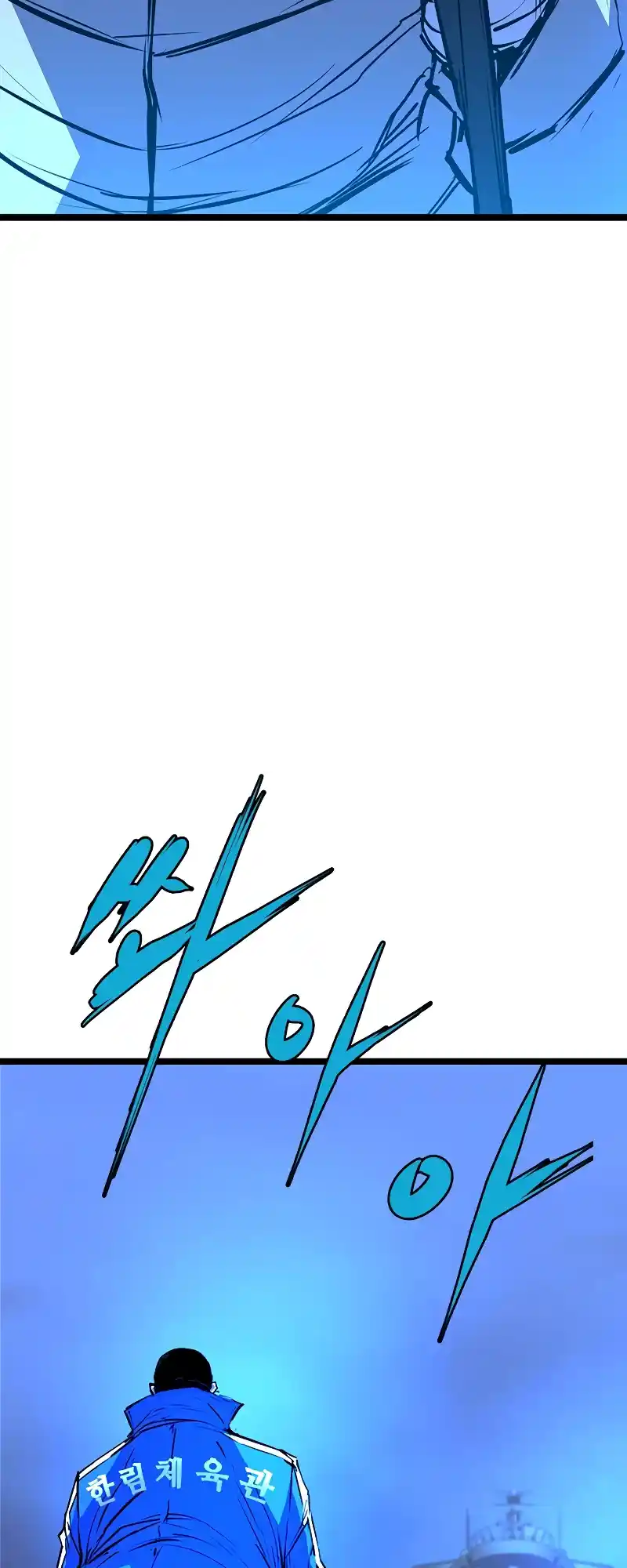 Hallym Gymnasium Chapter 117