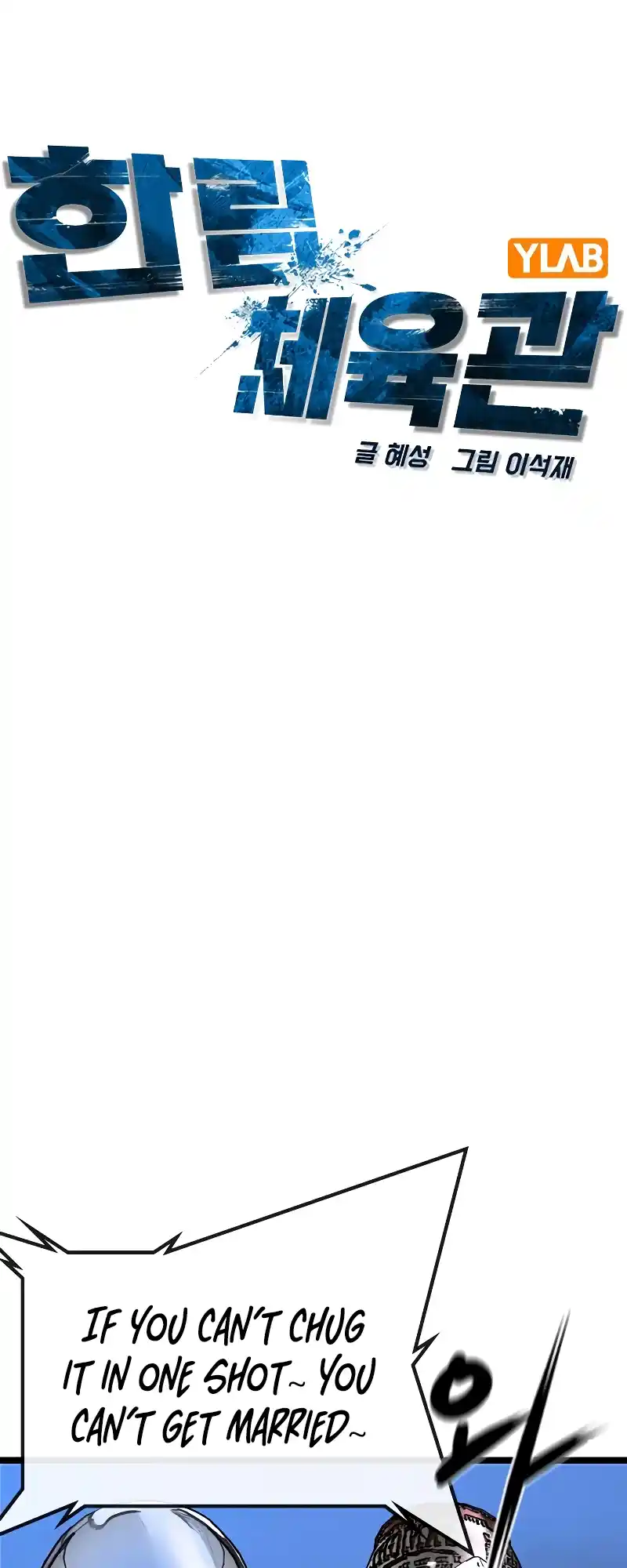 Hallym Gymnasium Chapter 119