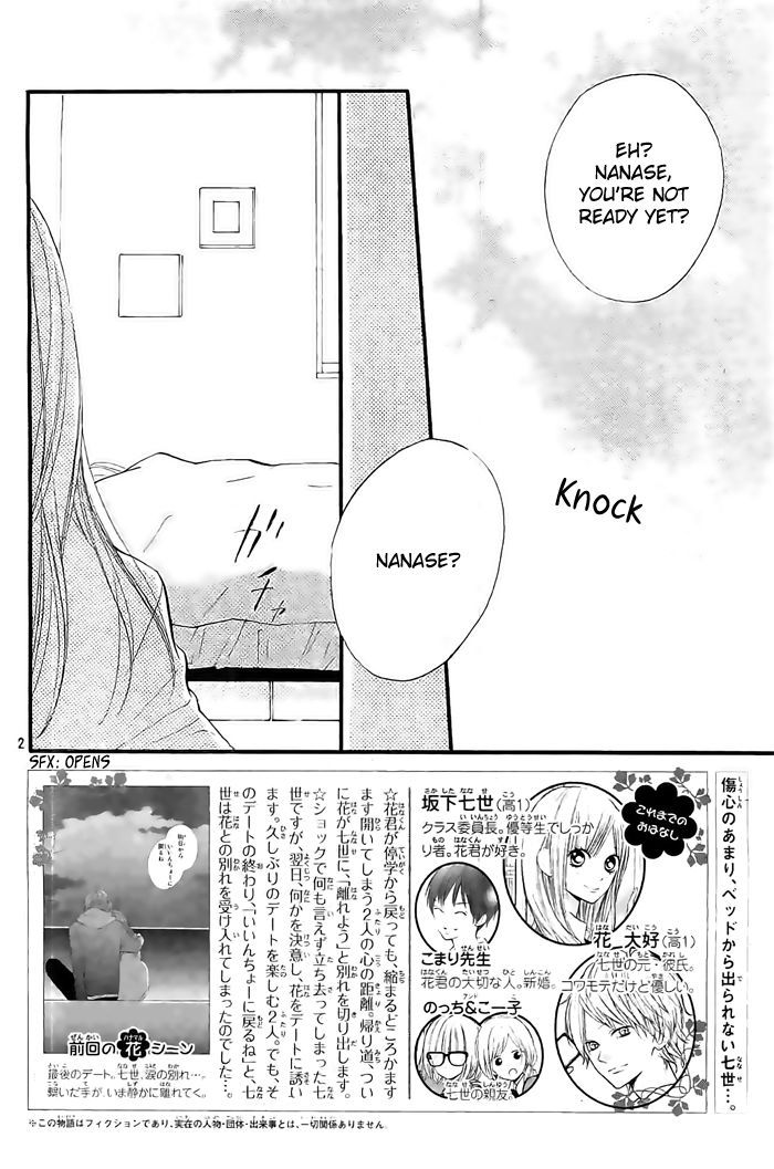 Hana-kun to Koisuru Watashi 30